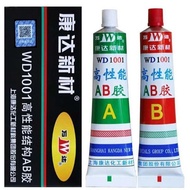 Shanghai Kangda New Material ab Glue Wanda ab Glue WD1001 High Performance Structure ab Glue Tempera