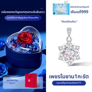 East Beauty | จี้สำหรับสตรี ดีไซน์หิมะ 999 เงินสเตอร์ลิง