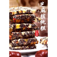 Black Sesame Walnut Snacks 黑芝麻核桃糕(孕妇零食)