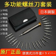 [in stock] Phillips Screwdriver Set Combination Mobile Phone Watch Laptop Digital Product Disassembl