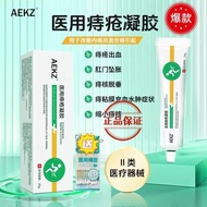 AEKZ Medical Hemorrhoid Gel Inner Outer Hemorrhoid Stool Blood zzea Hemorrhoid Gel Kabom Eliminate M
