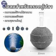 Fine Bubble Air Stone Plate Oxygen Sand Head For Aquarium Add O2 Hose 4-8 Mm. Thai