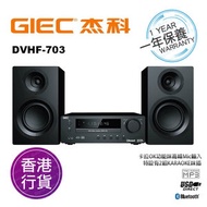 杰科 - 香港行貨一年保養 DVHF703 DVD卡拉OK音響組合