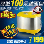 Household automatic bread machine Donlim/DF XBM-1028GP rice flour cake yogurt machine