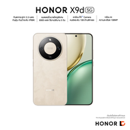 HONOR X9d 5G (12GB+256GB) สมาร์ทโฟน ถึกทน แบต 8300 | กล้อง AI 108MP | กันน้ำ IP69K