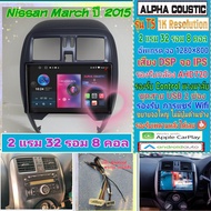 จอแอนดรอย Nissan March นิสสันมาร์ช ปี2015+ 📌Alpha coustic T5 1K  2แรม 32รอม 8คอล Ver.12  DSP AHD Car