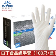 Yingke Medical White Nitrile Straw Disposable Powder Free Medical Commercial Surgical Examinat Yingke Medical White Nitrile Gloves Disposable Powder-Free Medical Commercial Surgical Inspection Food Grade Rubber Latex