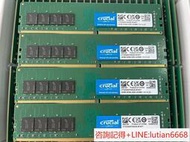 詢價鎂光英睿達原廠板原裝顆粒全新DDR4 4代32GB