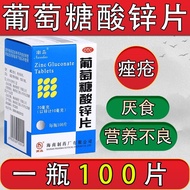Ready Stock spot South Island Zinc Gluconate Tablets 100 Tablets Anoral Food Used for Zinc Deficienc
