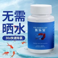 Chlorine Fish Tank Water Purification Tablets Aquarium Fish Water Stabilizer Sun-Free Fish Lebao Fis