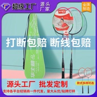 HY/💯Lei Ying Badminton Racket Genuine Beginner Carbon Fiber Durable Ultra-Light Attack Double Racket Set Badminton Racke