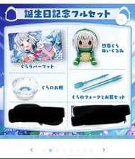 Gawr Guraがうる・ぐら 誕生日記念2022