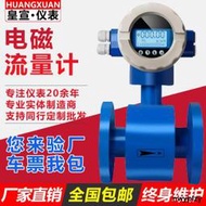 【小雲精選國際購】電磁流量計污水自來水消防水酸堿液體管道式插入式一體式分體式