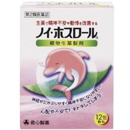 [第2類醫藥品] Neu Hosrol 12包