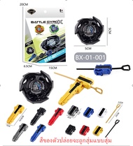 รุ่นใหม่ล่าสุด ลูกข่าง Beyblade BX00-23 UX00-01 เบย์เบลด ของเล่นเด็ก ผู้เริ่มต้นของเล่นต่อสู้โลหะ ชุ