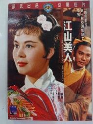 Dvd 江山美人 (邵氏) 11a
