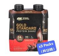 全新正品(包順豐) Optimum Nutrition ON 奶昔 Gold Standard Protein Shake 蛋白奶昔 x3Packs （共12枝）