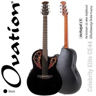 Ovation® Celebrity Elite CE44 กีตาร์หลังเต่า กีตาร์โปร่งไฟฟ้า หลังเต่า ไม้ท็อปโซลิดสปรูซ ปิ๊กอัพ Pre