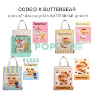 CODE:D Too Cute! Butterbear Cloth Bag And Notebook Set Super (Cloth + A6 Notebook)