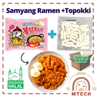 HALAL Samyang Hot Chicken Ramen + Topokki Combo 140g (Loose Pack) Original Spicy/Double Spicy /Light