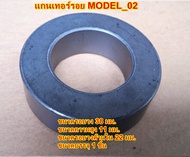 แกนเทอร์รอย MODEL_01 25x15x14mm แกนเฟอร์ไรต์ MODEL_01 Ferrite Ring Toroid จำนวน1ชิ้น