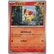 [Pokemon JP Card] Fennekin [C] 011/083 M4