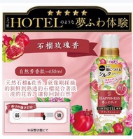 寶潔 - 日本P＆G/寶潔-HAPPINESS衣物柔順劑【石榴玫瑰香】450mlx1瓶裝(新舊包裝隨機發出) #99 #T802002177