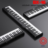 [แถมขาตั้ง X] BADGER BX-16 (มีทัชชิ่ง/มีคู่มือภาษาไทย) เปียโนไฟฟ้า 88 คีย์ เปียโน 88 คีย์ คีย์บอร์ดไ