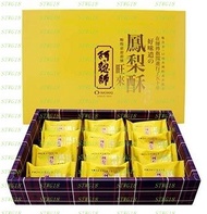 預訂台灣阿聰師鳳梨酥禮盒(18入)