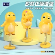 (1 SET 3PCS) Nailong Car Dashboard Display Nailong Decoration Shaking Nailong Toy Shaking Motorcycle