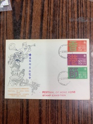1973年香港節（中郵會）首日封