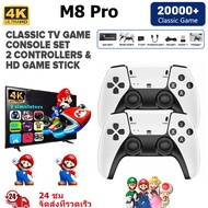 2025 รุ่นใหม่ล่าสุด PlayStation เกม stick 4k M8 Pro การควบคุมวิดีโอแบบไร้สาย 2.4G เกมสำหรับทีวี มีเก