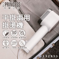 【PRINCESS｜荷蘭公主】平掛兩用掛燙機/熨斗 332855 (贈防燙手套)