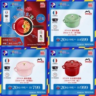 x82 百佳 STAUB × BALLARINI 法國廚具電子印花換購 法國鑄鐵煲 粉紅色 蘋果綠 紅色 French Cookware French cast iron Pots in Pink /