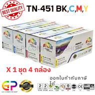 Color Box / TN-451 / TN451 / ตลับหมึกเลเซอร์เทียบเท่า / HL-8260CDN / HL-8360CDW / MFC-L8690CDW / MFC