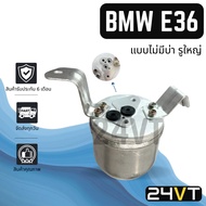 Air DRYER BMW E 36 (Without Shoulder Large Hole) E36 320i 325i 318i 316i 323i 328i