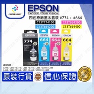 EPSON - 774黑+664彩原廠墨水套裝 (C13T774100/C13T664200/300/400)