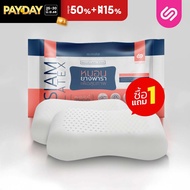 (ซื้อ1แถม1) SiamLatex หมอนยางพารา รุ่น Heart เพื่อสุขภาพ ลดกรน แก้ปวดคอ เกรดพรีเมี่ยม