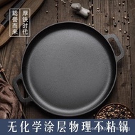 （IN STOCK）Cast Iron Baking Pan Thick Griddle Non-Stick Non-Coated Barbecue Frying Pan Flat Frying Pan Household Binaural Flat Bottom Frying Pan