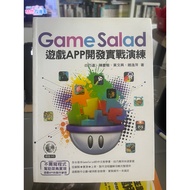 {58C-2} Game Salad App Development Practical Exercise Bai Naiyuan Ph.d.