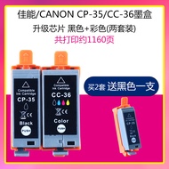 เหมาะสำหรับ CANON ตลับหมึก Ip110แคนนอน Ip100 35 Tr150หมึกเครื่องพิมพ์แบบพกพาสีดำ Khfkdy-Cb