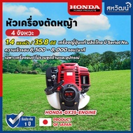 HONDA เครื่องตัดหญ้า GX35 4 จังหวะ เครื่องตัดหญ้าฮอนด้า แท้100% - มีรับประกัน 1 ปี