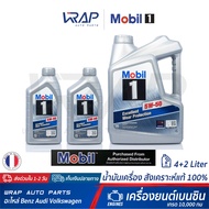 ⭐ Mobil 1 ⭐ น้ำมันเครื่อง โมบิล 1 เบนซิน 5W-50 สังเคราะห์แท้ | ขนาด 4 / 5 / 6 / 7 / 8 ลิตร | Excelle