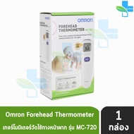 s23 OMRON Forehead Thermometer MC-720 ออมรอน เทอร์โมมิเตอร์ วัดไข้ทางหน้าผาก เครื่องวัดอุณหภูมิทางหน้าผาก (ของแท้ รับประกันศ