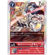 Digimon TCG ST12 / ST12-08 Saviourhuckmon