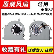 Suitable For Revolution X3 MSI Ge40 Ms-1492 Ms1491 X460dx 20C-213Cn-209Cn Fan