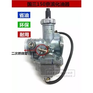 Motorcycle Accessories Original Carburetor CG150 National Three CPZ27 Fuel-Saving Carburetor