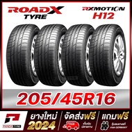 ROX-ROADX 205/45R16 ยางรถยนต์ขอบ16 รุ่น RX MOTION H12 x 4 เส้น (ยางใหม่ผลิตปี 2024) 205/45R16 One