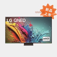 私訊 / 來店 領家電優惠【LG樂金】4K QNED 120Hz AI 擬9.1.2聲道 量子顯示器65吋 | 65QNED86TTA