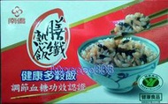 南僑健康多穀飯 即食免煮 膳纖熟飯 200公克*10入/盒 免運費 壹盒價